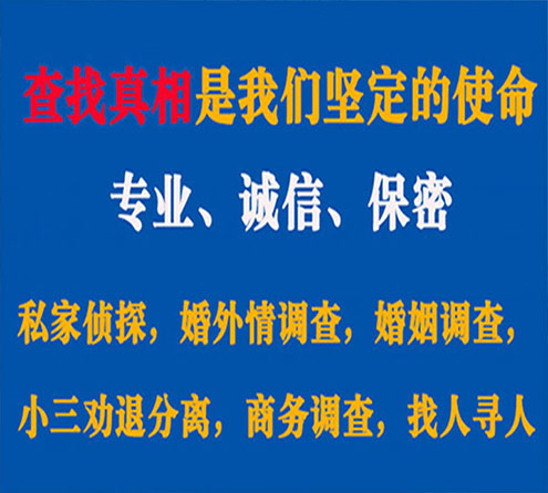 关于佛冈忠侦调查事务所